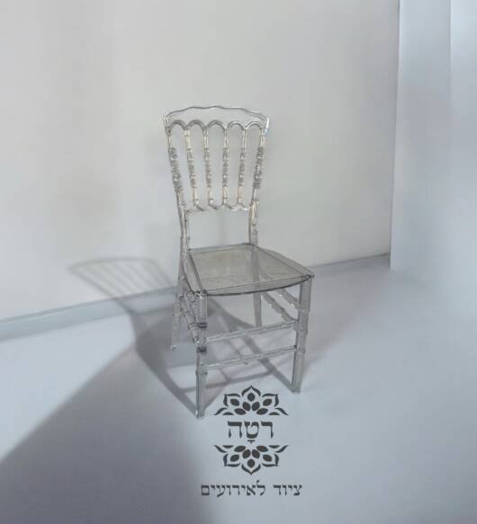 כיסא נאפוליון שקוף